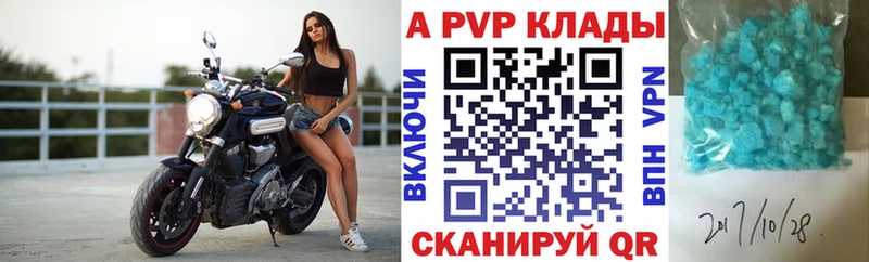 А ПВП кристаллы  Бокситогорск 