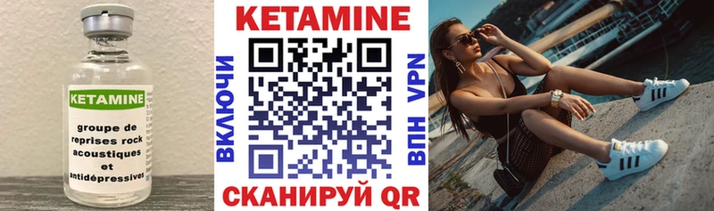 Кетамин VHQ Бокситогорск