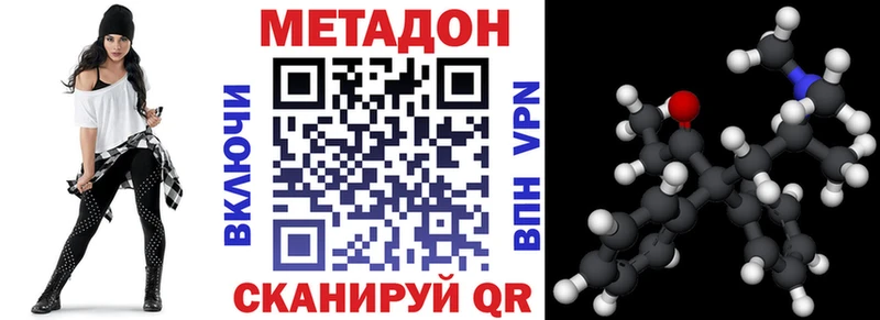 Метадон methadone  продажа наркотиков  Бокситогорск 